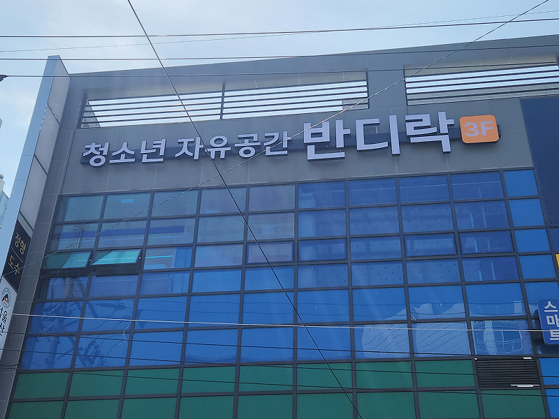 별다락